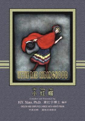 Little Red Riding-Hood (Simplified Chinese): 05 Hanyu Pinyin Paperback B&w 1