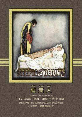 bokomslag The Sleeping Beauty (Traditional Chinese): 04 Hanyu Pinyin Paperback B&w
