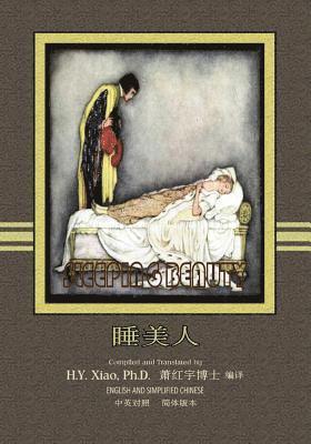 The Sleeping Beauty (Simplified Chinese): 06 Paperback B&w 1