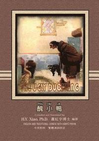 bokomslag The Ugly Duckling (Traditional Chinese): 04 Hanyu Pinyin Paperback B&w