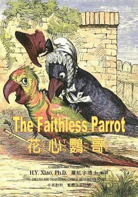 The Faithless Parrot (Traditional Chinese): 02 Zhuyin Fuhao (Bopomofo) Paperback B&W 1