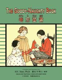 bokomslag The Goody-Naughty Book (Traditional Chinese): 04 Hanyu Pinyin Paperback B&w