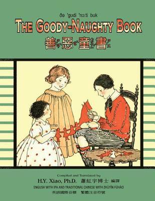 The Goody-Naughty Book (Traditional Chinese): 07 Zhuyin Fuhao (Bopomofo) with IPA Paperback B&w 1