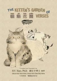 bokomslag The Kitten's Garden of Verses (Traditional Chinese): 03 Tongyong Pinyin Paperback B&w