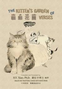 bokomslag The Kitten's Garden of Verses (Traditional Chinese): 04 Hanyu Pinyin Paperback B&w