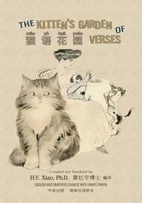 bokomslag The Kitten's Garden of Verses (Simplified Chinese): 05 Hanyu Pinyin Paperback B&w