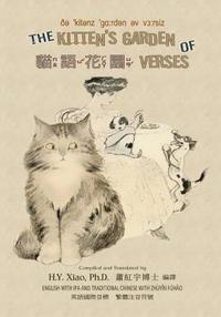bokomslag The Kitten's Garden of Verses (Traditional Chinese): 07 Zhuyin Fuhao (Bopomofo) with IPA Paperback B&w