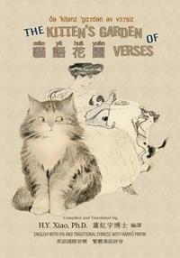 bokomslag The Kitten's Garden of Verses (Traditional Chinese): 09 Hanyu Pinyin with IPA Paperback B&w