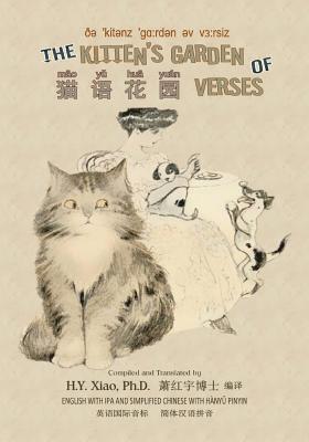 The Kitten's Garden of Verses (Simplified Chinese): 10 Hanyu Pinyin with IPA Paperback B&w 1