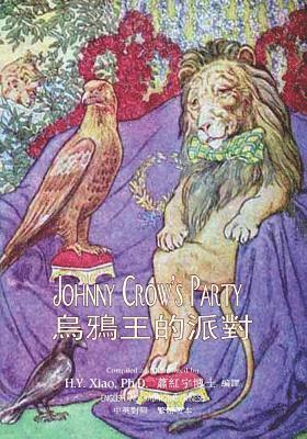 H. y. Xiao Phd - Johnny Crow's Party (Traditional Chinese): 01 Paperback B&w, Häftad
