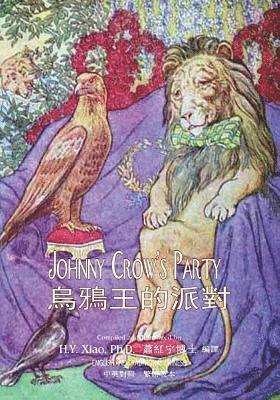 Johnny Crow's Party (Traditional Chinese): 01 Paperback B&w 1