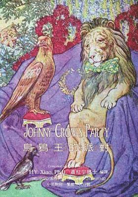 bokomslag Johnny Crow's Party (Traditional Chinese): 02 Zhuyin Fuhao (Bopomofo) Paperback B&w