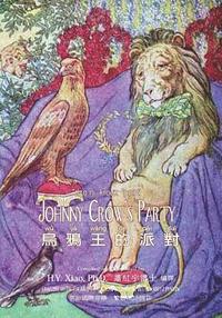 bokomslag Johnny Crow's Party (Traditional Chinese): 09 Hanyu Pinyin with IPA Paperback B&w