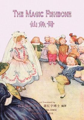 bokomslag The Magic Fishbone (Traditional Chinese): 01 Paperback B&w