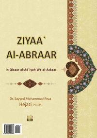 Ziyaa` Al-Abraar: In Qisaar Al-Ad`iyah Wa Al-Azkaar 1