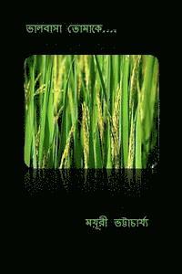 bokomslag Bhalobasa Tomake: Love Poems from the Heart of a Bengali Woman