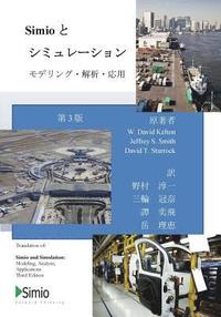 bokomslag Simio & Simulation: Modeling, Analysis, Application: Third Edition, Japanese Translation