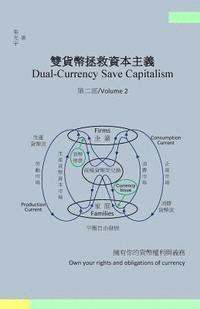 bokomslag Dual-Currency Save Capitalism(volume 2)(Traditional Chinese Version)
