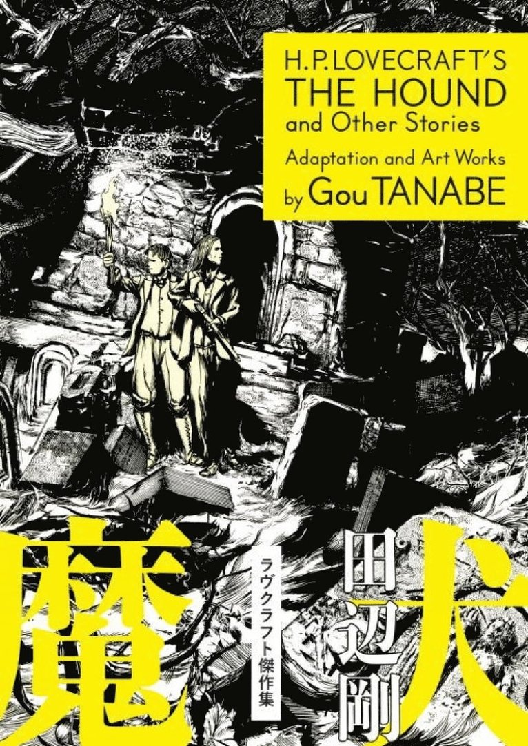 H.P. Lovecraft's The Hound and Other Stories (Manga)