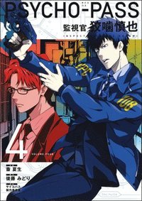 bokomslag Psycho-Pass: Inspector Shinya Kogami Volume 4