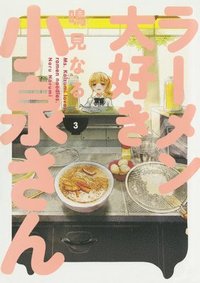bokomslag Ms. Koizumi Loves Ramen Noodles Volume 3