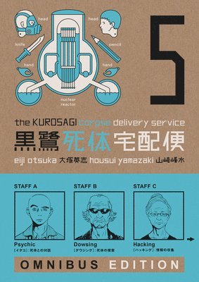 The Kurosagi Corpse Delivery Service: Book Five Omnibus 1