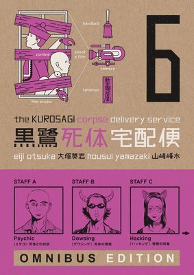 The Kurosagi Corpse Delivery Service: Book Six Omnibus 1