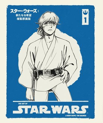 The Art of Star Wars: A New Hope--The Manga Volume 1, Inbunden
