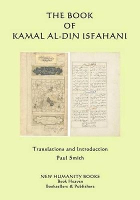 The Book of Kamal al-din Isfahani 1