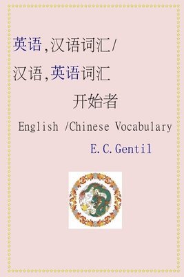 E. C. Gentil - English /Chinese Vocabulary, Häftad