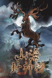 Kenneth Lu - Realm of Chaos Vol 3: Traditional Chinese Edition, Häftad