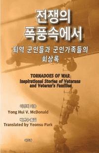 Yong Hui V. McDonald - Tornadoes of War: Inspirational Stories of Veterans and Veteran's Families, Häftad
