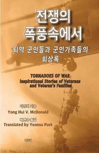 Tornadoes of War: Inspirational Stories of Veterans and Veteran's Families 1