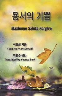 bokomslag Maximum Saints Forgive