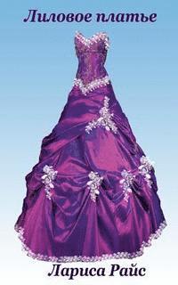 bokomslag Lilac Dress