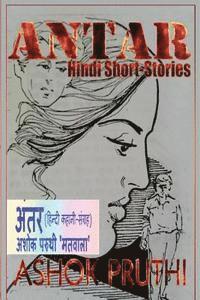 bokomslag Antar (a Collection of Hindi Short-Stories): 'matwala' KI 13 Matwali Kahaniyaan!