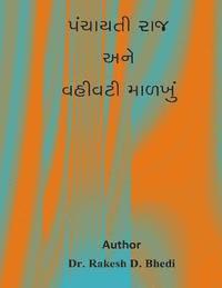 Dr Rakesh Bhedi - Panchayati Raj Ane Vahivati Malkhu, Häftad