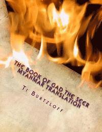 The Book of Gad the Seer Myanmar Translation: Burmese Translation