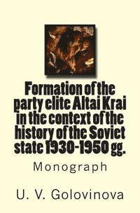 Formation of the Party Elite Altai Krai in the Context of the History of the Soviet State 1930-1950 Gg.: Monograph 1