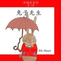bokomslag Mr. Rabbit - Tuzi Xiansheng: Children's Picture Book Simplified Chinese