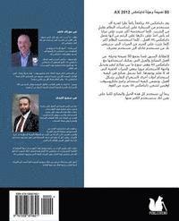bokomslag 50 Tips & Tricks for Dynamics Ax 2012 (Arabic Edition)