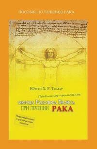 Jurgen H. R. Thomar - Praktika lechenie Raka po metodu Broisa: Opit soveti i rekomendazii, Häftad