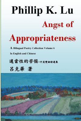 Angst of Appropriateness vol. 6: A Bilingual Poetry Collection in English and Chinese 1