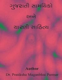 bokomslag Gujarati samyiko ane charni sahitya