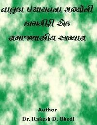 bokomslag Taluka panchayat na sabhyo ni kamgiri ek samajshashtriya abhyas