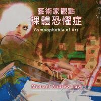 bokomslag Gymnophobia of Art: Michael Andrew Law's Artist Perspective Series