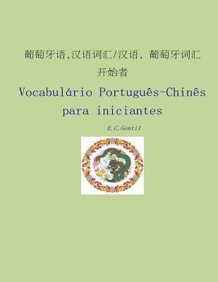 bokomslag Vocabulario Português-Chinês Para Iniciantes