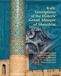 Kufic Inscriptions of the Historic Grand Mosque of Shoushtar 1