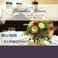 bokomslag Yasashii jikan Flowers of the flower studio Urara: American Mink Records library / ART BOOK