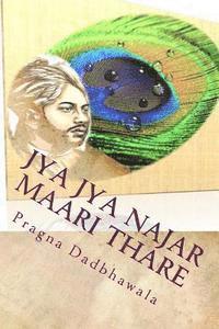 bokomslag Jya Jya Najar Maari Thare: kavi Kalapi